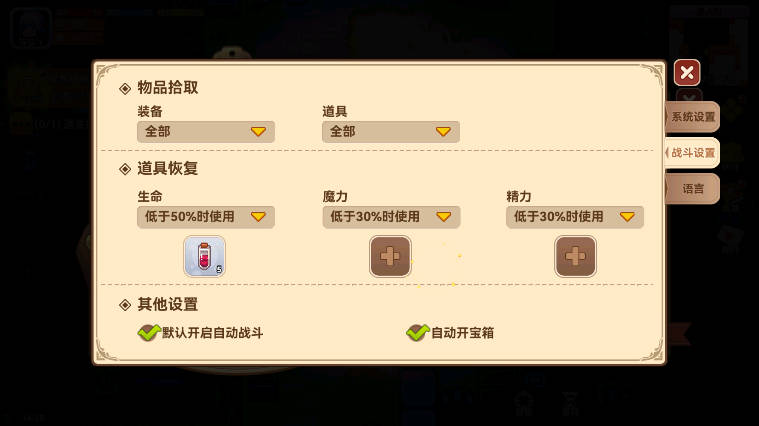 黑星勇者成名录手机版4